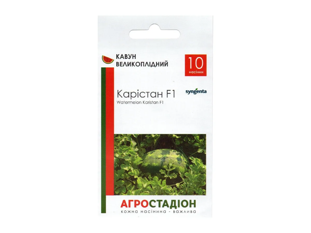 Кавун Карістан F1 — гібрид